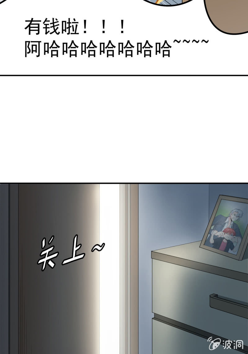 第1话 300W的委托-第2话