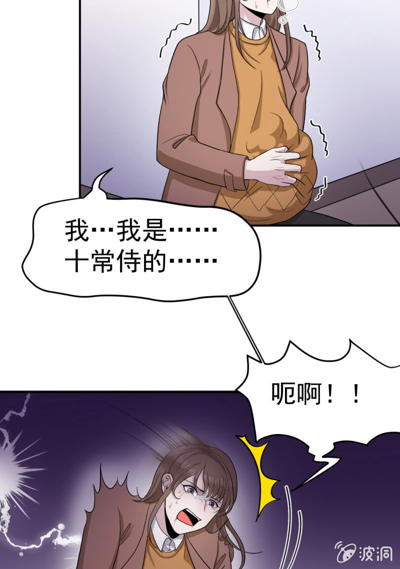 第13话 虚伪的婚姻-第14话