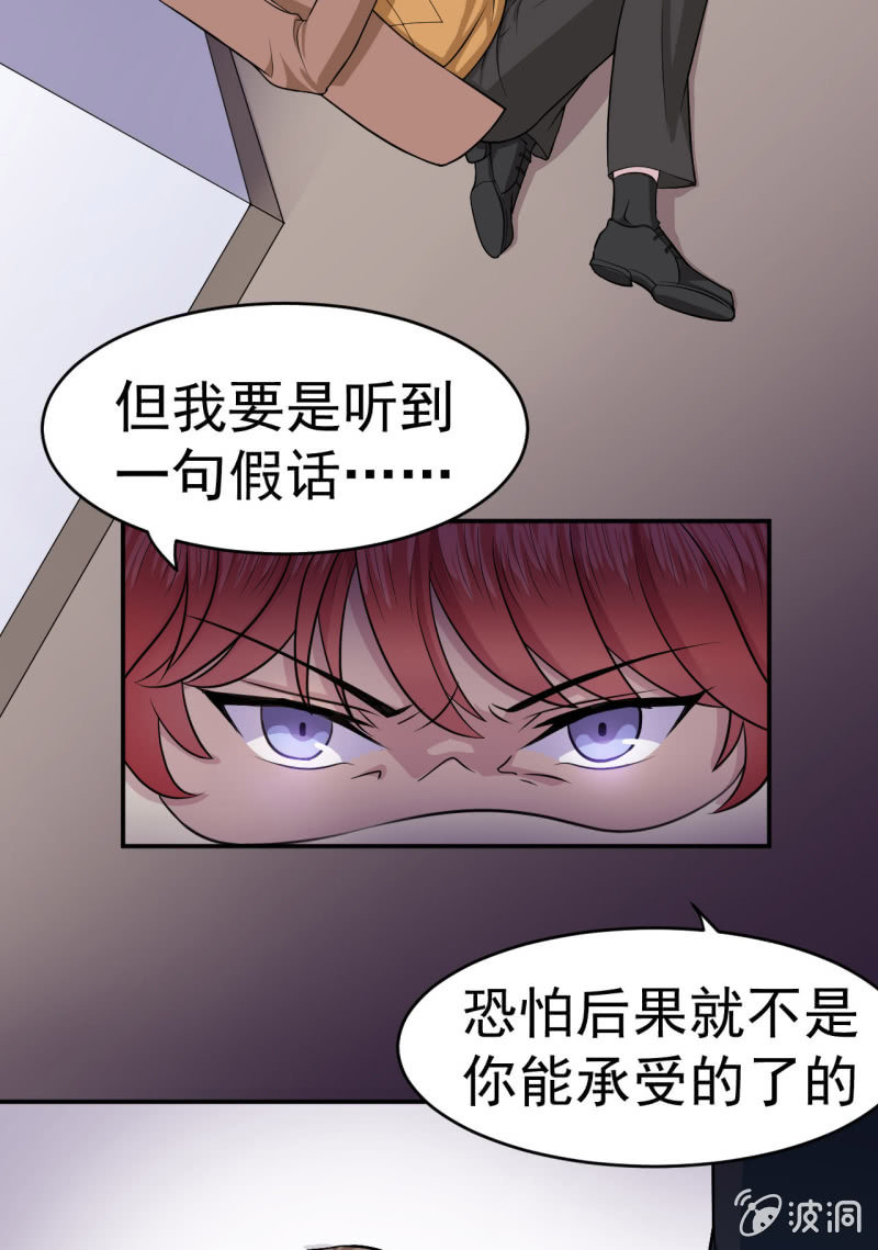 第13话 虚伪的婚姻-第14话