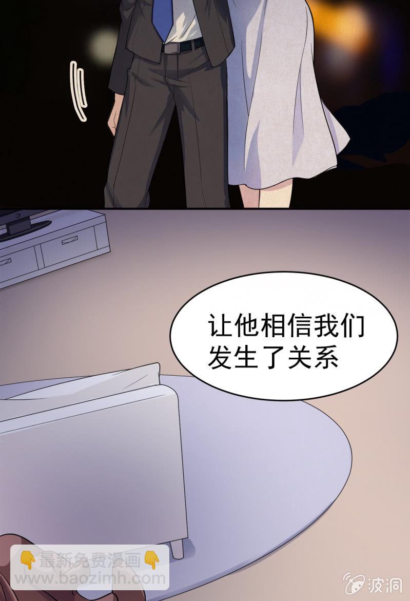 第13话 虚伪的婚姻-第14话