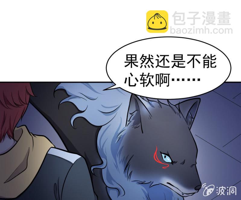 第15话 反咬一口-第16话