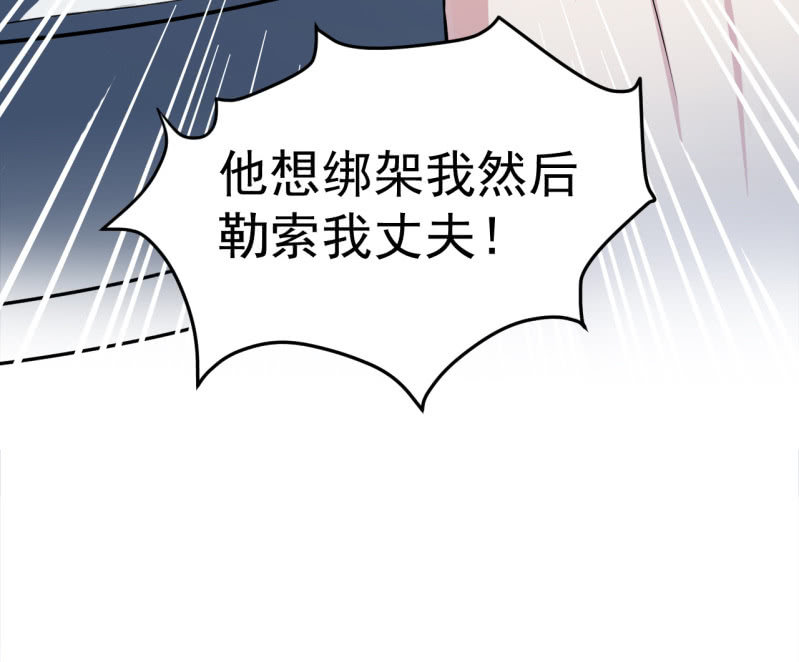 第15话 反咬一口-第16话