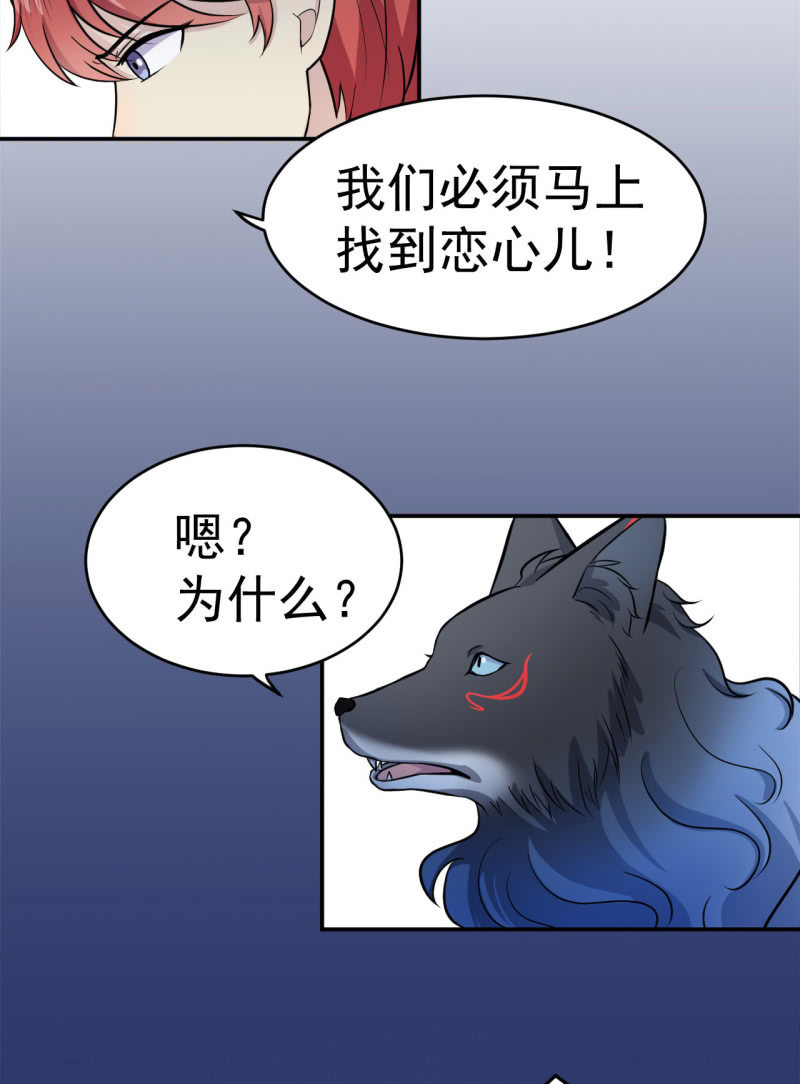 第15话 反咬一口-第16话