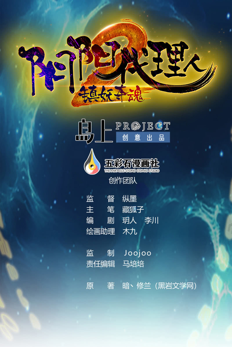 第19话 来不及了！-第20话