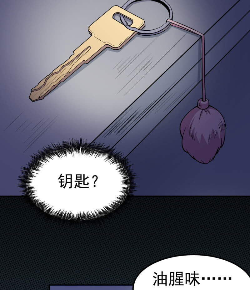 第21话 钥匙-第22话