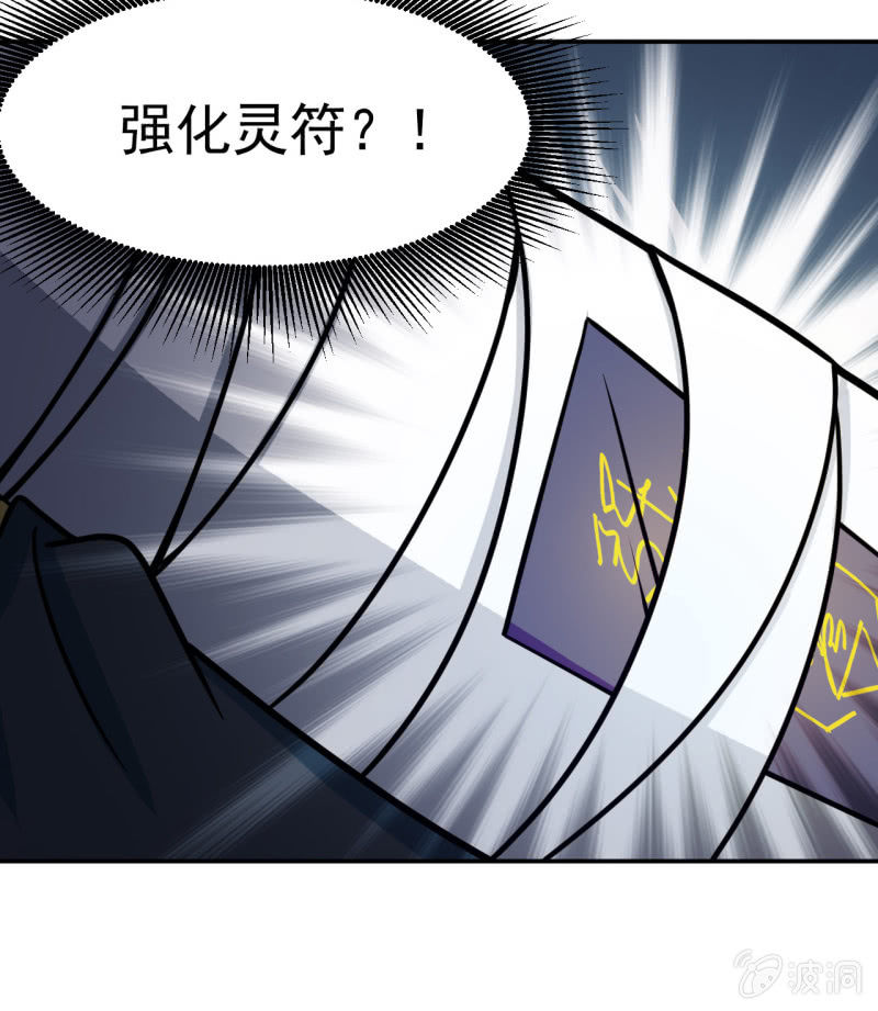 第25话 鬼纹再现-第26话