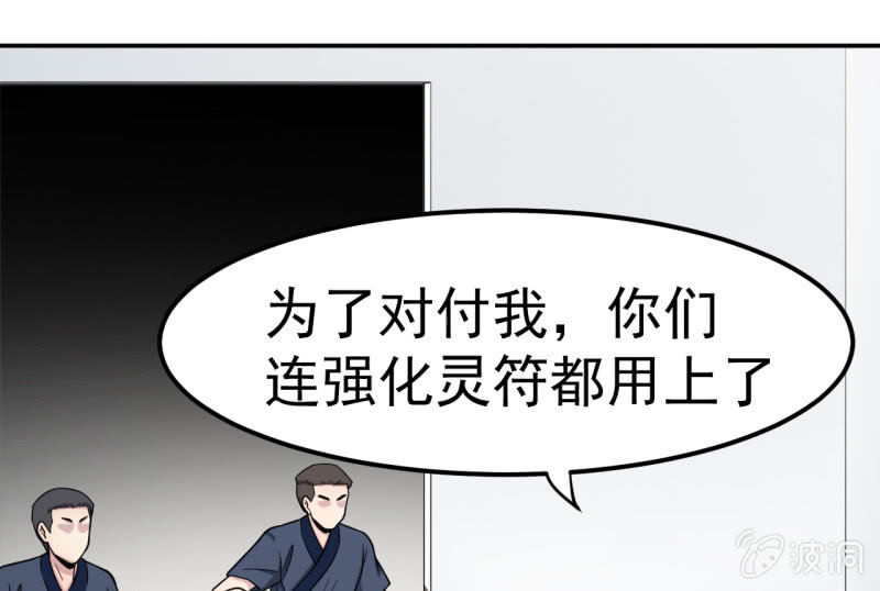 第25话 鬼纹再现-第26话