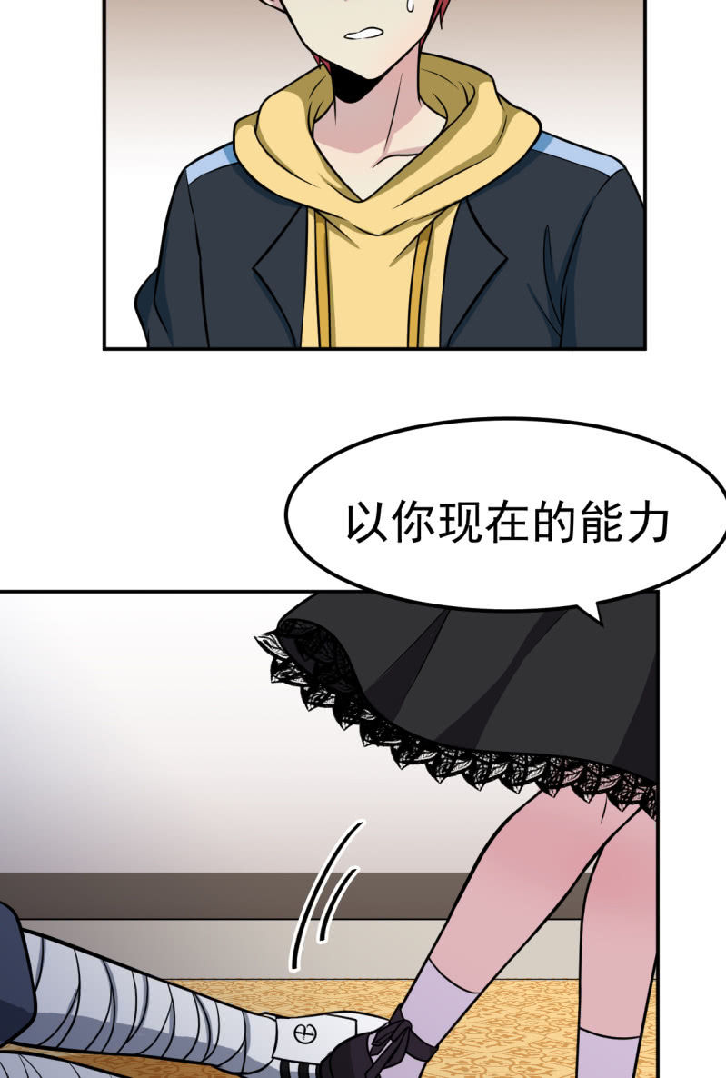 第27话 意外的委托-第28话