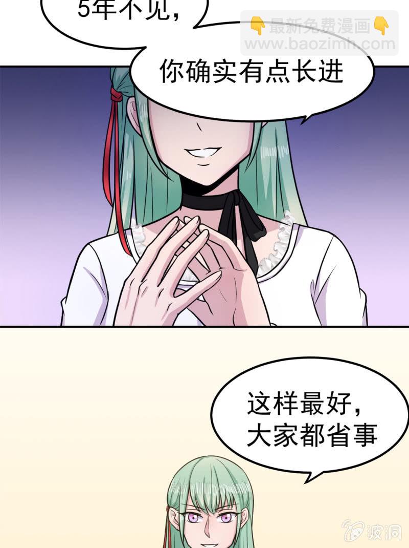 第27话 意外的委托-第28话