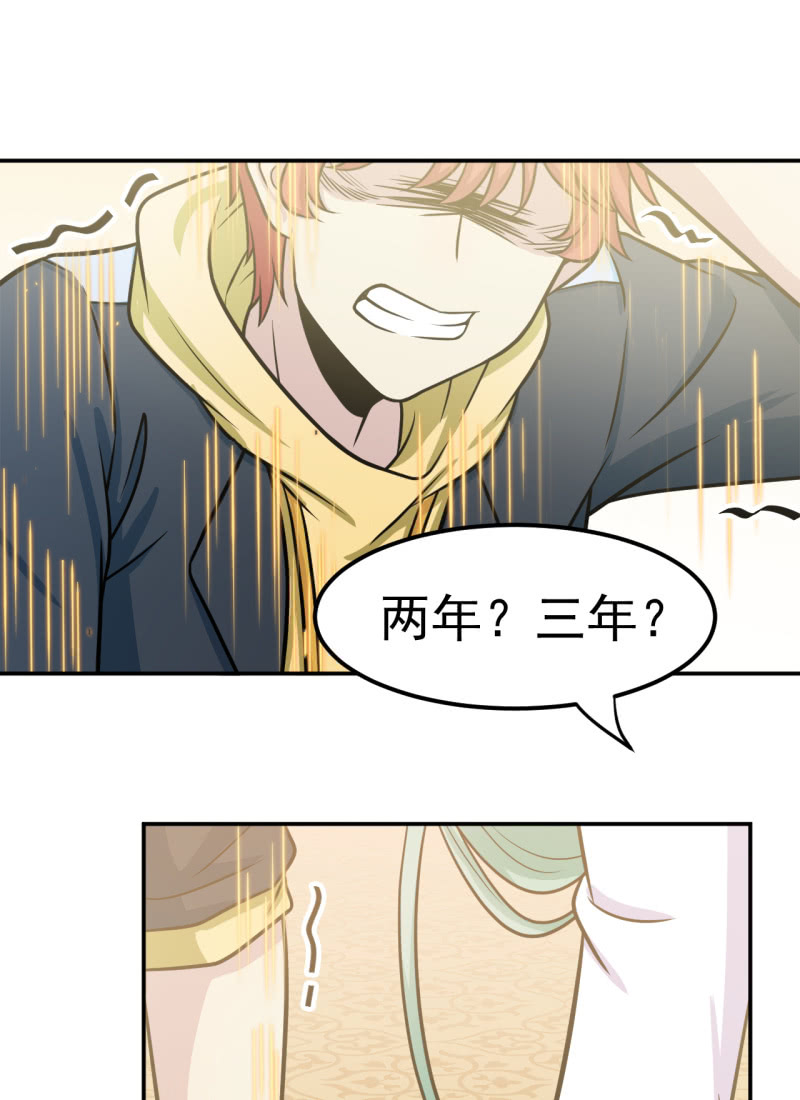 第29话 诛心-第30话