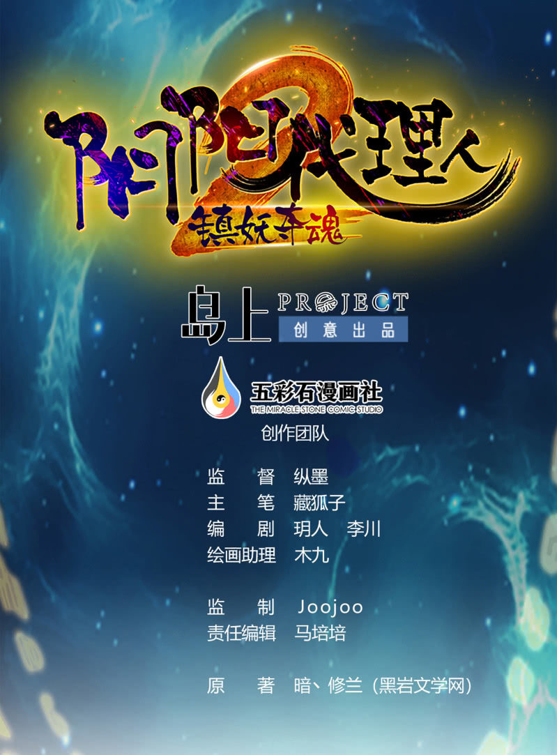 第3话 怀上灵物？-第4话