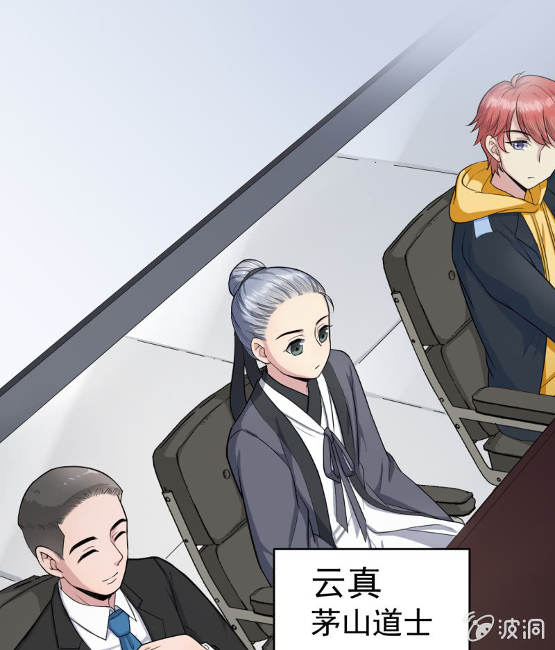 第3话 怀上灵物？-第4话