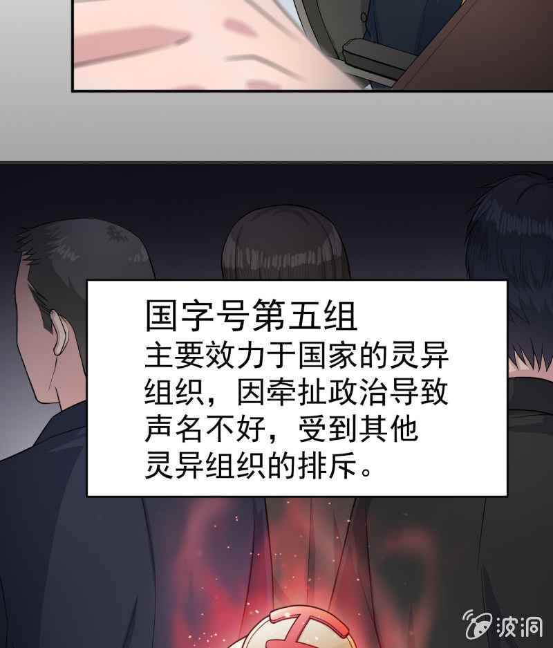 第3话 怀上灵物？-第4话