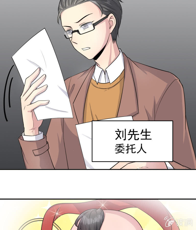 第3话 怀上灵物？-第4话