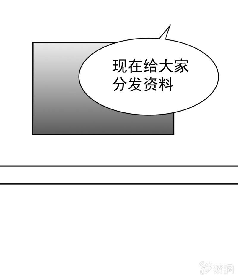 第3话 怀上灵物？-第4话