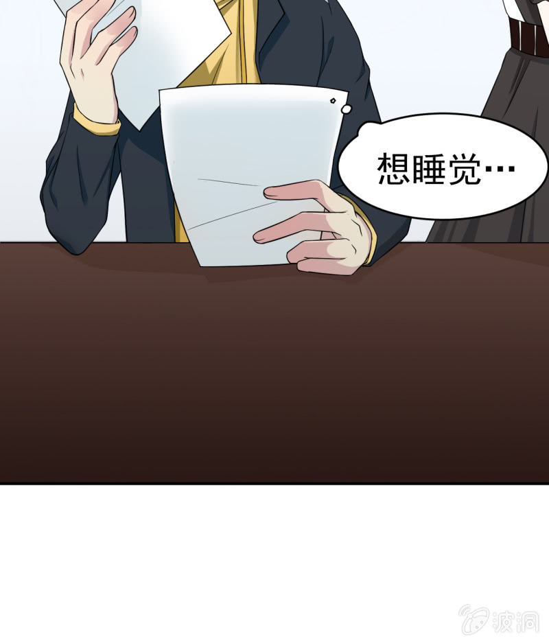 第3话 怀上灵物？-第4话
