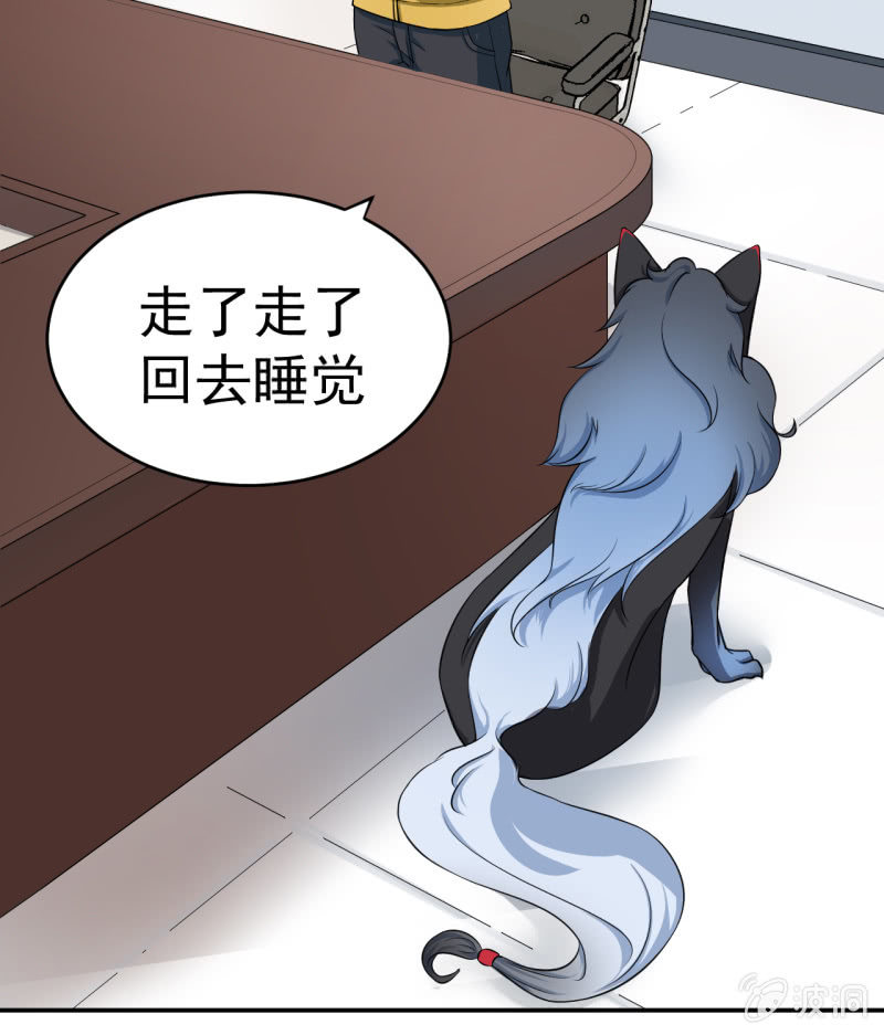 第3话 怀上灵物？-第4话