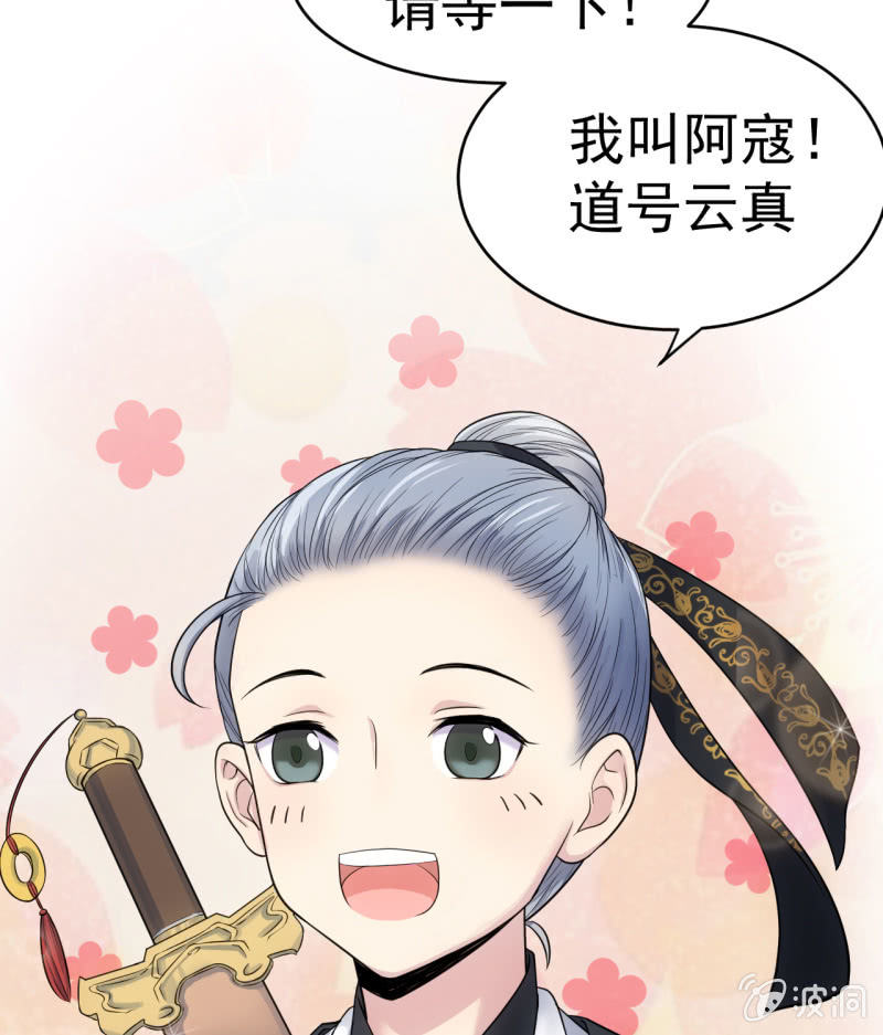 第3话 怀上灵物？-第4话