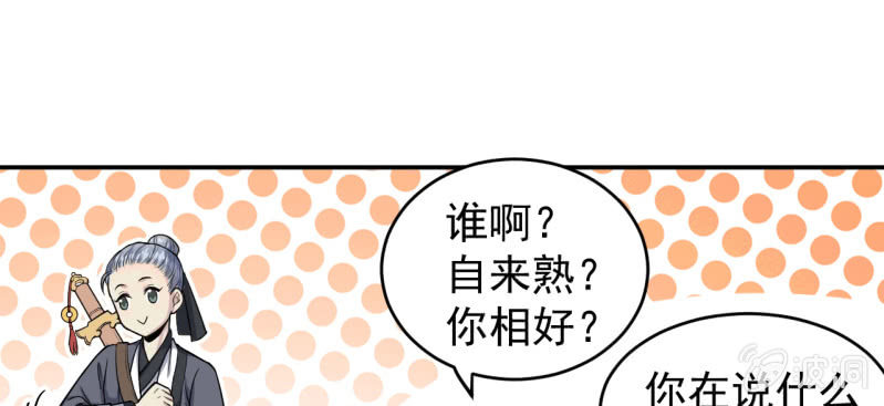 第3话 怀上灵物？-第4话