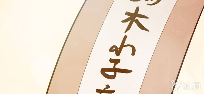 第3话 怀上灵物？-第4话