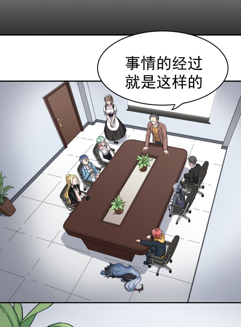 第3话 怀上灵物？-第4话