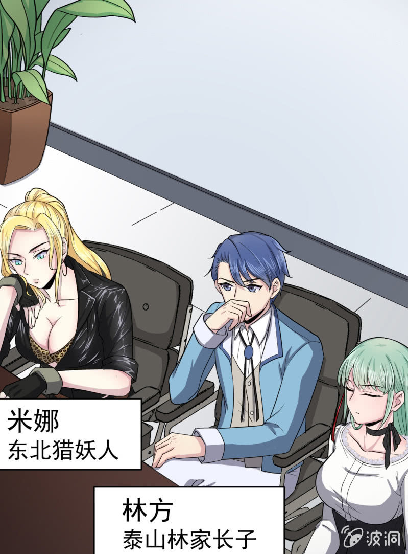 第3话 怀上灵物？-第4话