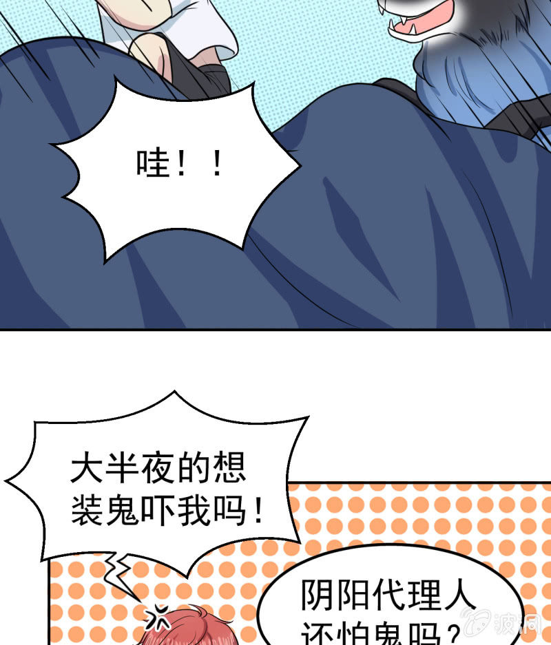 第31话 延寿之法-第32话