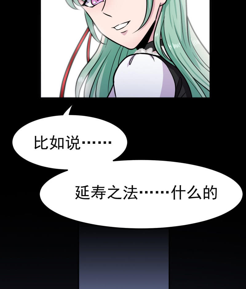 第31话 延寿之法-第32话