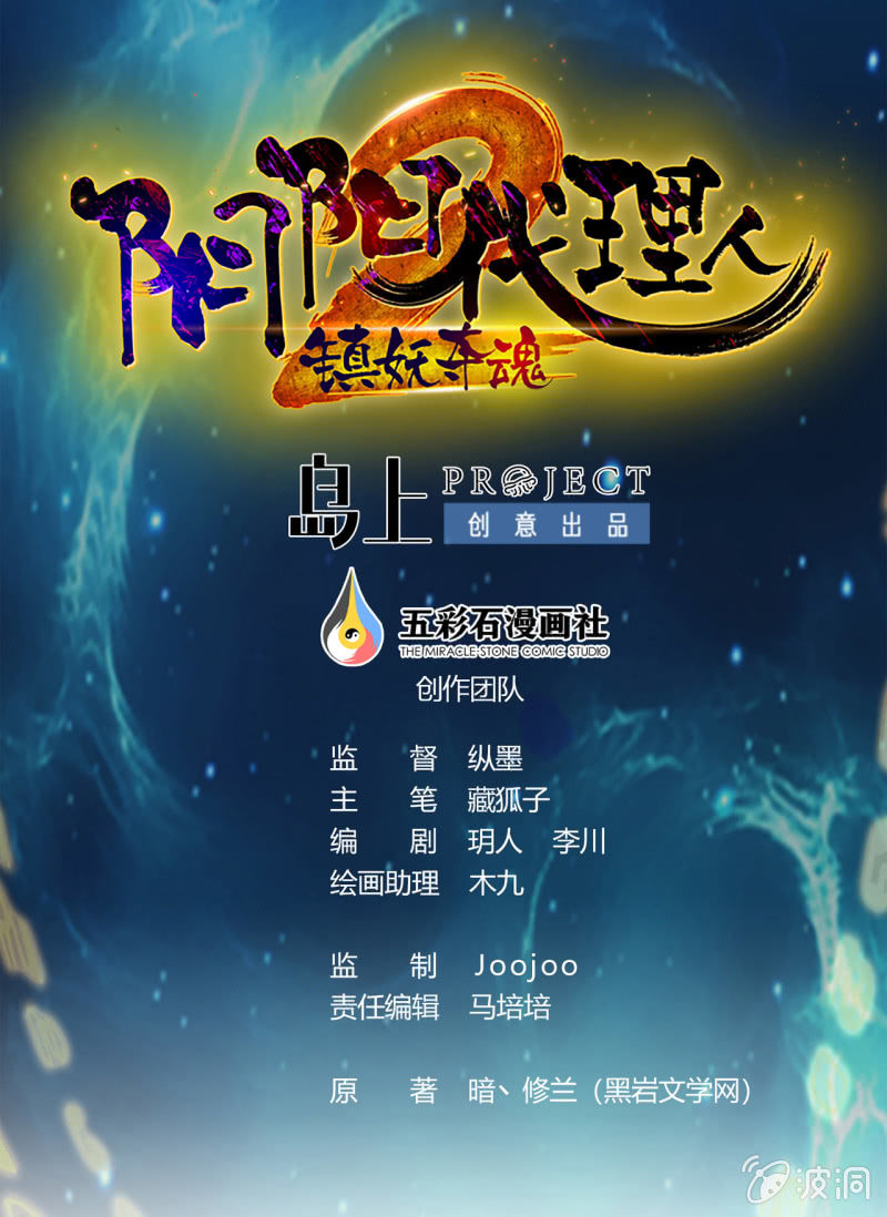 第33话 妖兽后卿-第34话