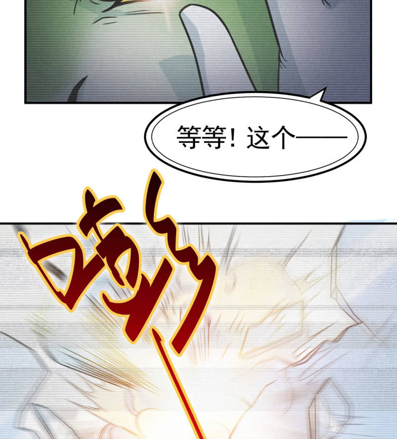 第33话 妖兽后卿-第34话