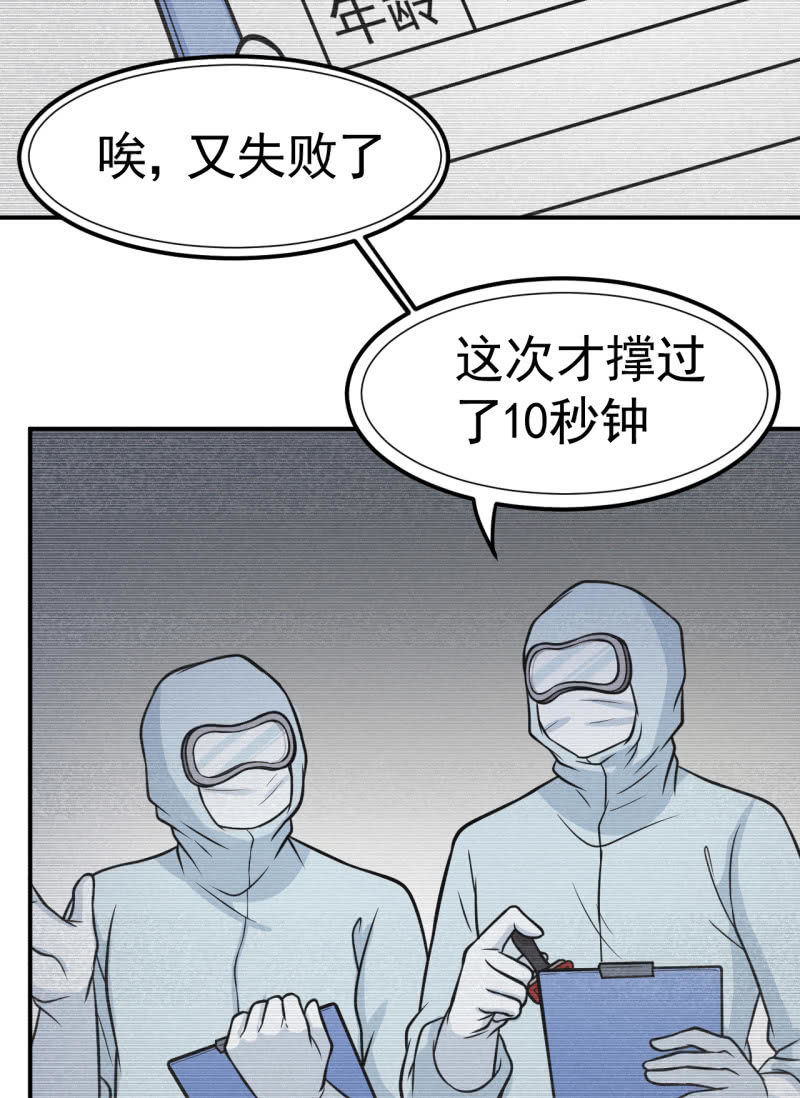 第33话 妖兽后卿-第34话