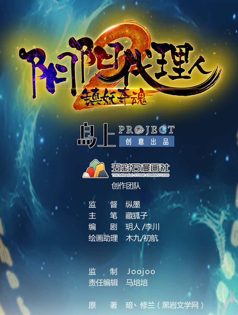 第37话 融为一体-第38话