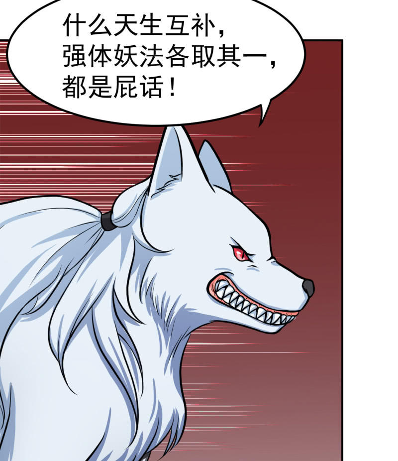 第37话 融为一体-第38话