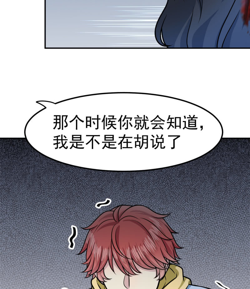 第37话 融为一体-第38话
