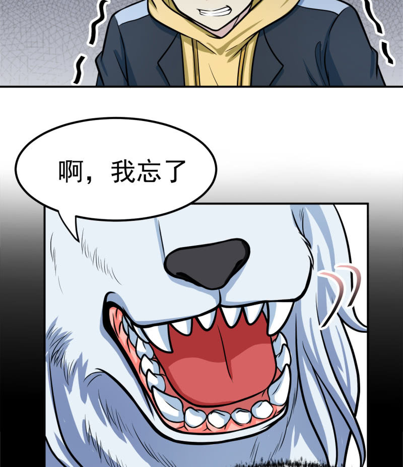 第37话 融为一体-第38话