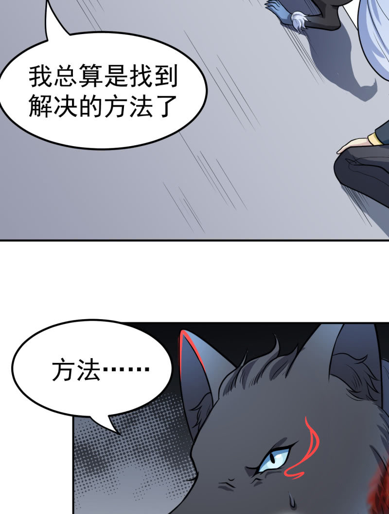 第37话 融为一体-第38话