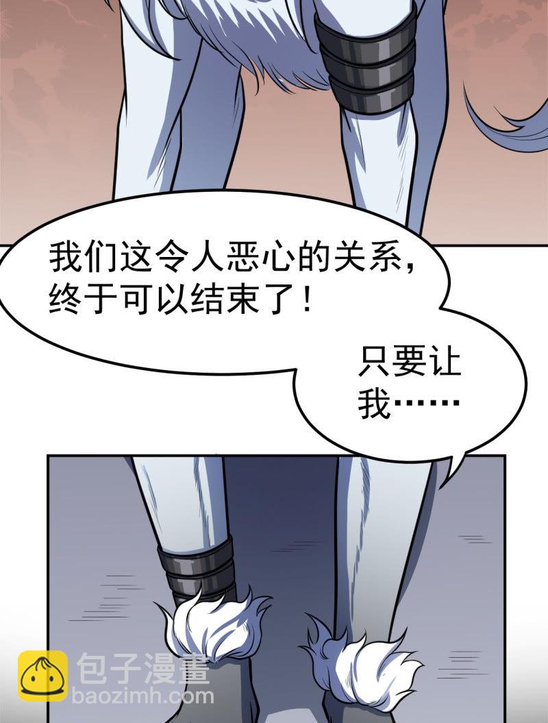 第37话 融为一体-第38话