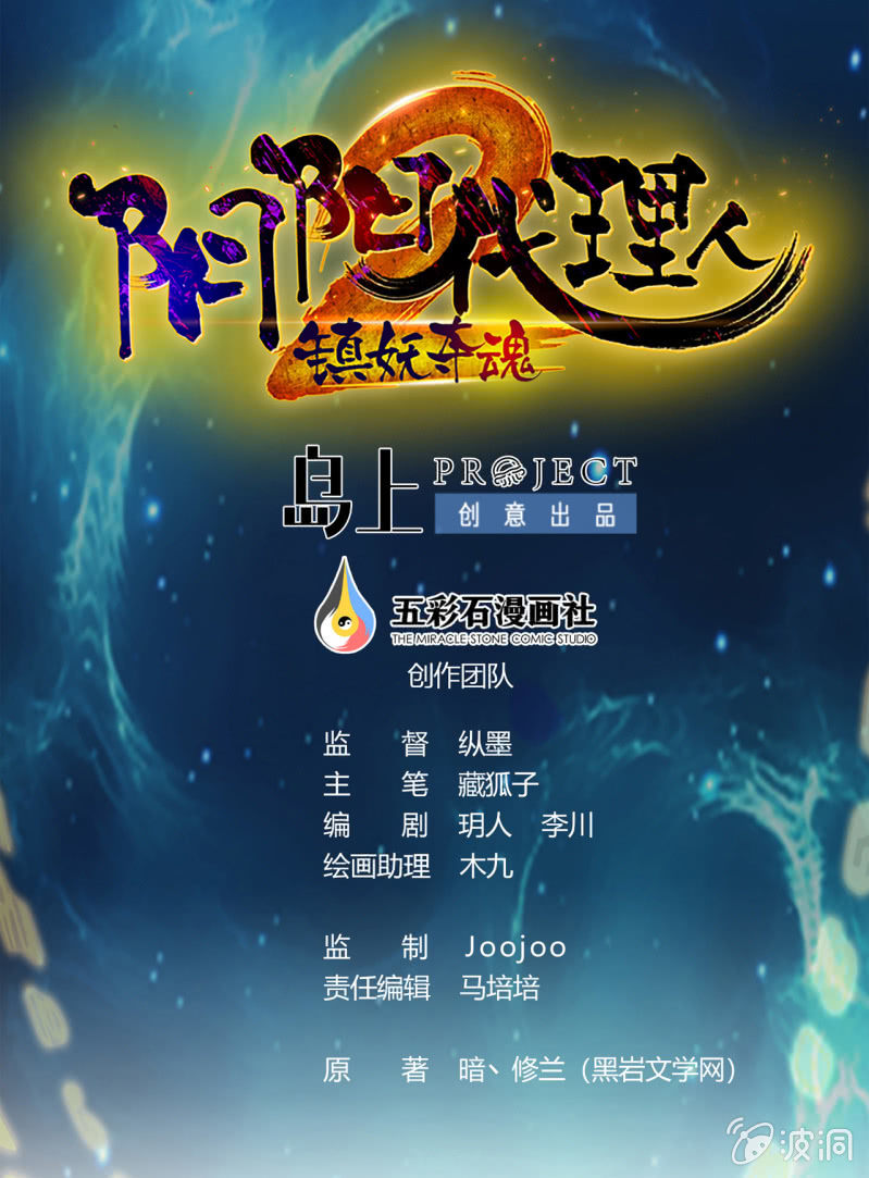 第5话 警告-第6话