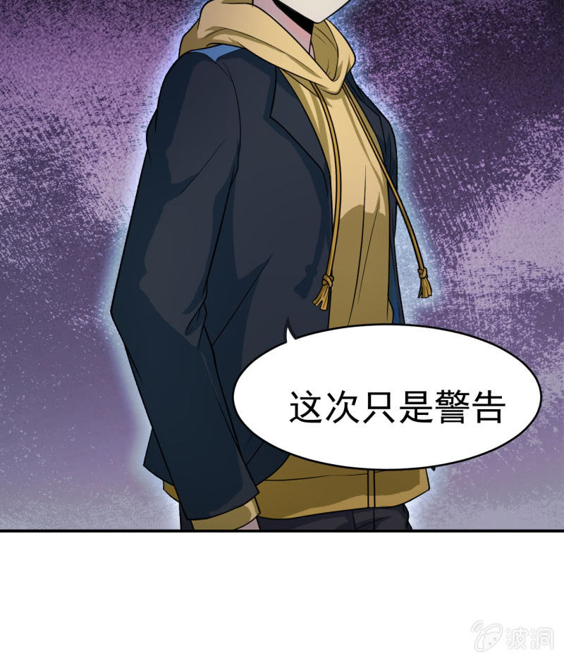 第5话 警告-第6话