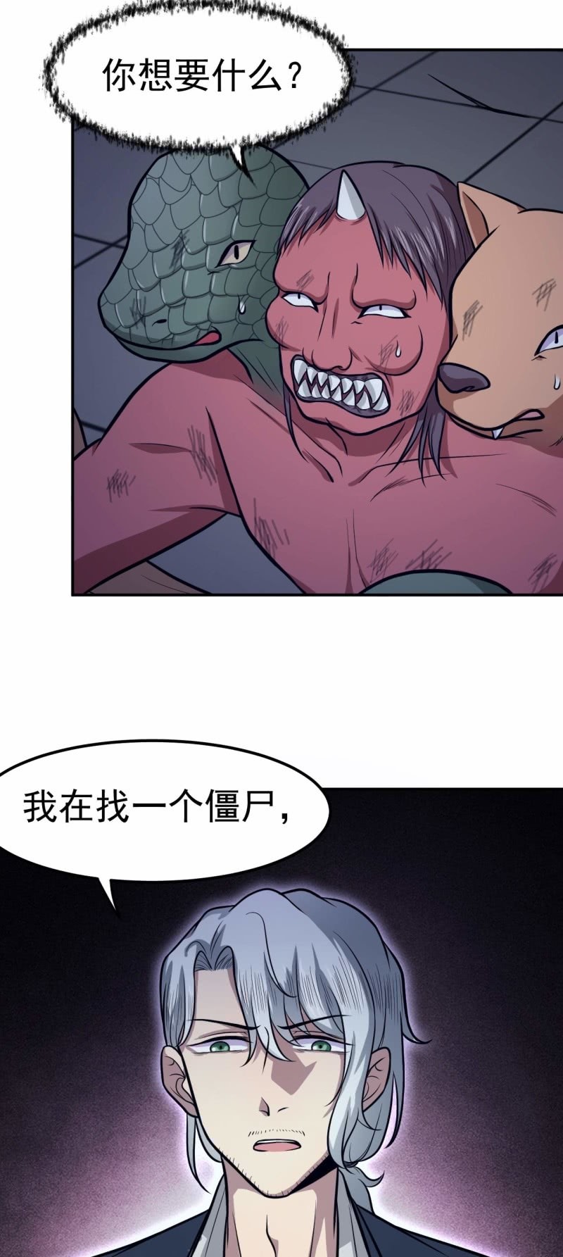 第65话 飞头降-第62话