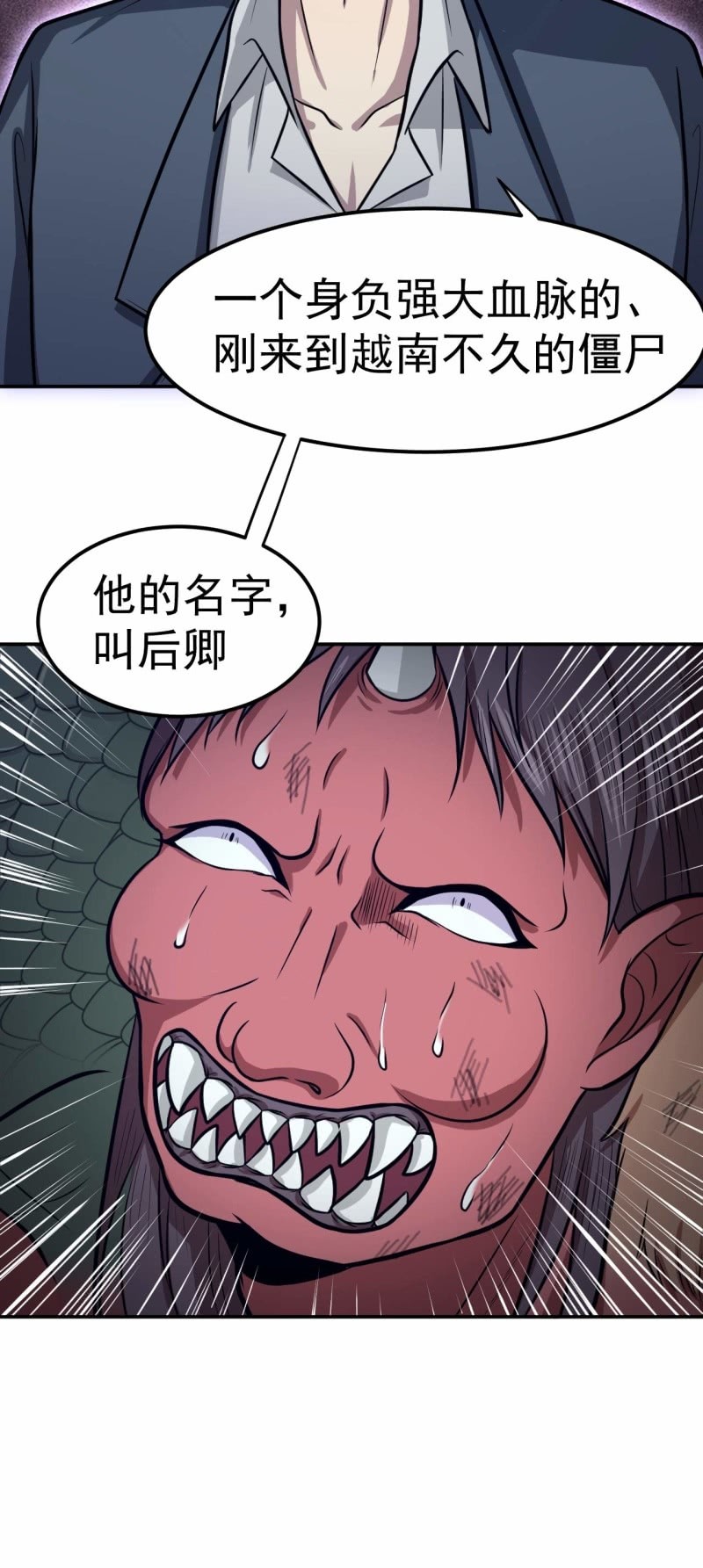 第65话 飞头降-第62话