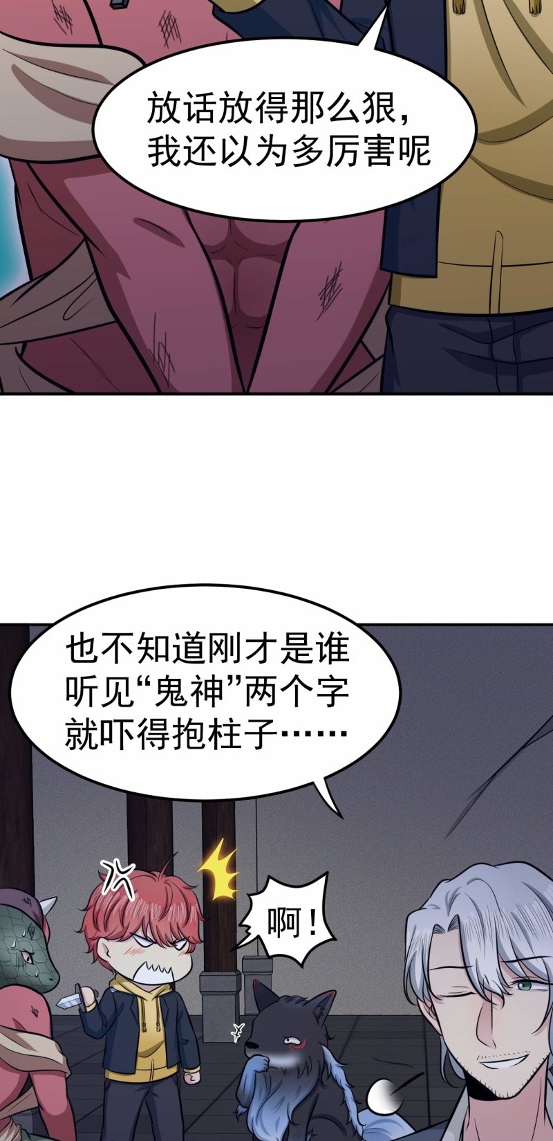 第67话 鬼神的危机-第64话