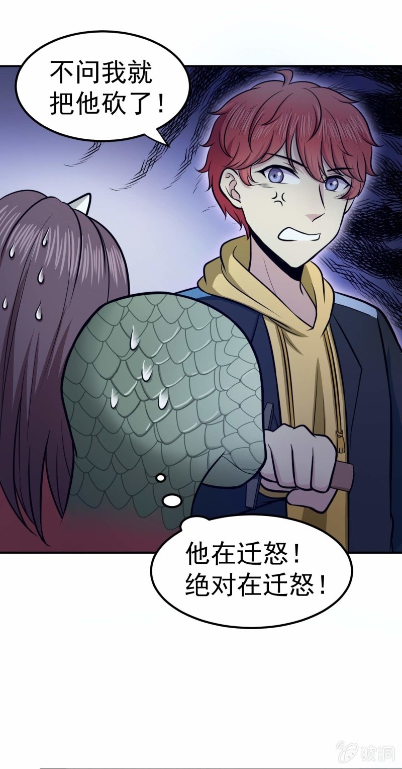 第67话 鬼神的危机-第64话