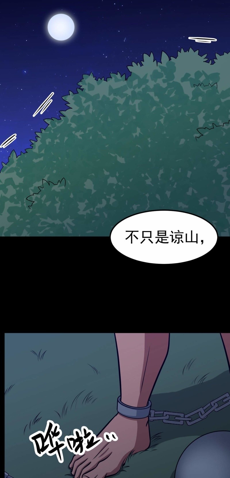 第67话 鬼神的危机-第64话