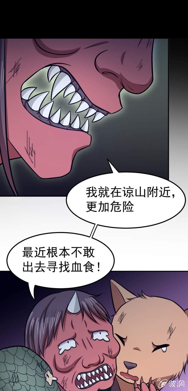 第67话 鬼神的危机-第64话