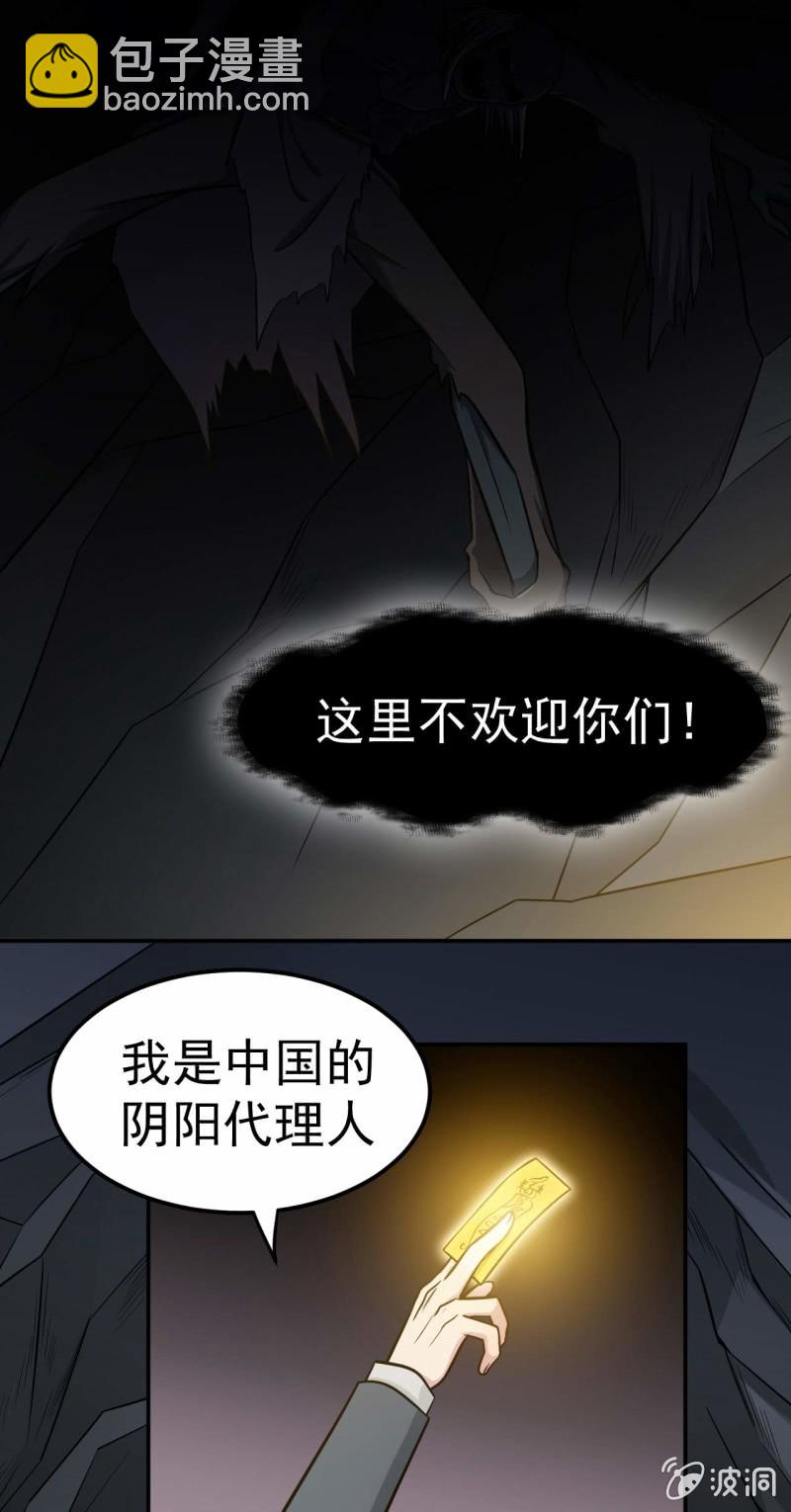 第69话 谈买卖-第66话