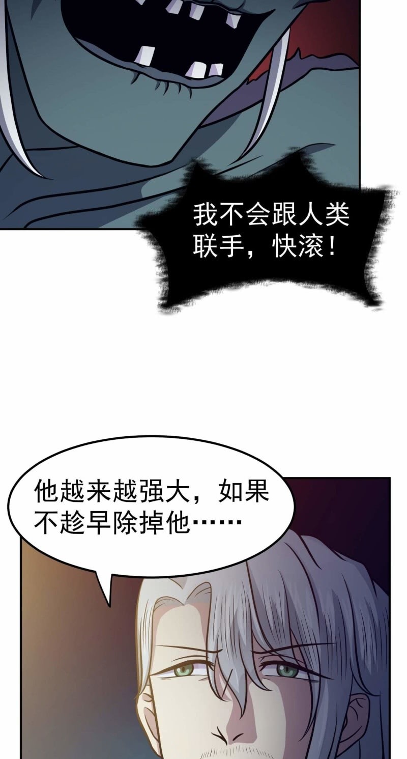 第69话 谈买卖-第66话