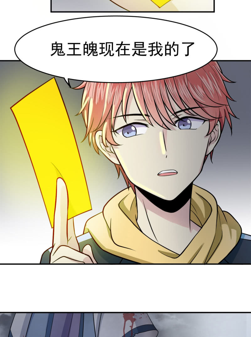 第7话 鬼纹-第8话