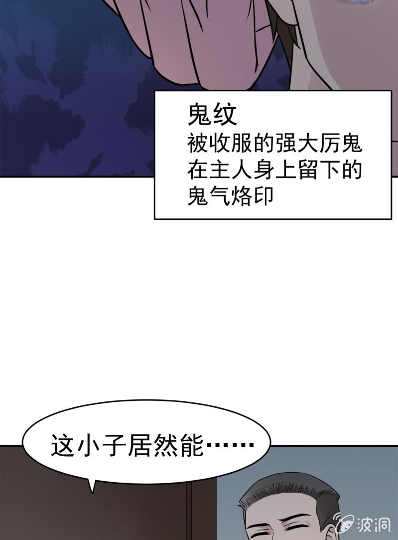 第7话 鬼纹-第8话