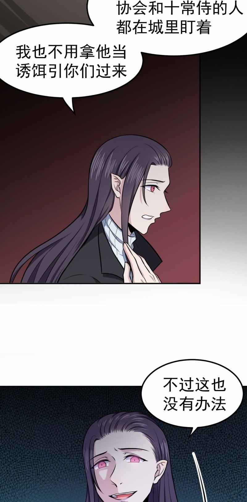第71话 解封-第68话